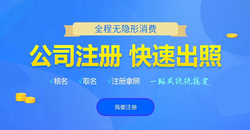 佛坪悦旭注册公司网